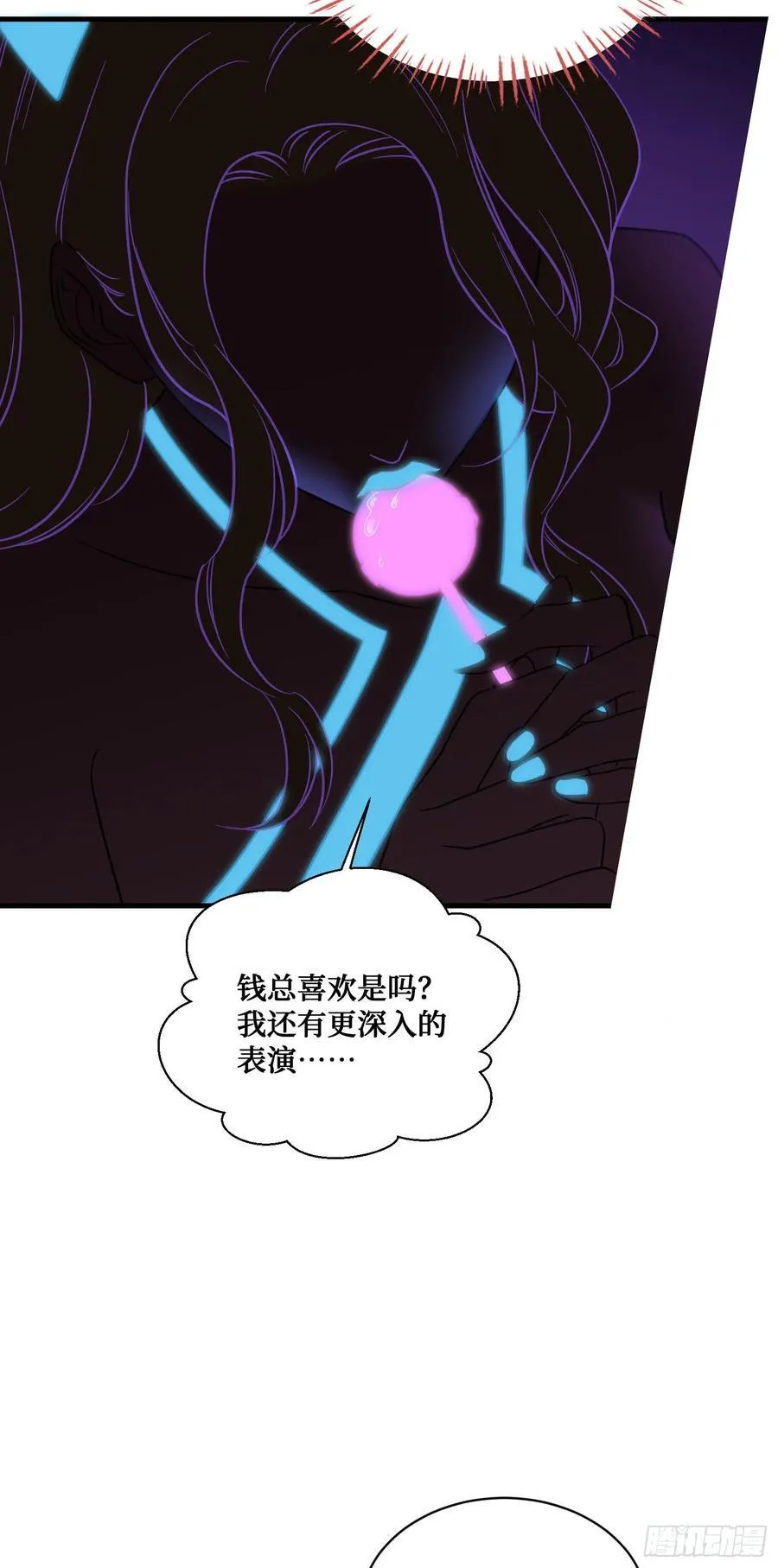 第150话：刘一橙，怎么又是你 第48页