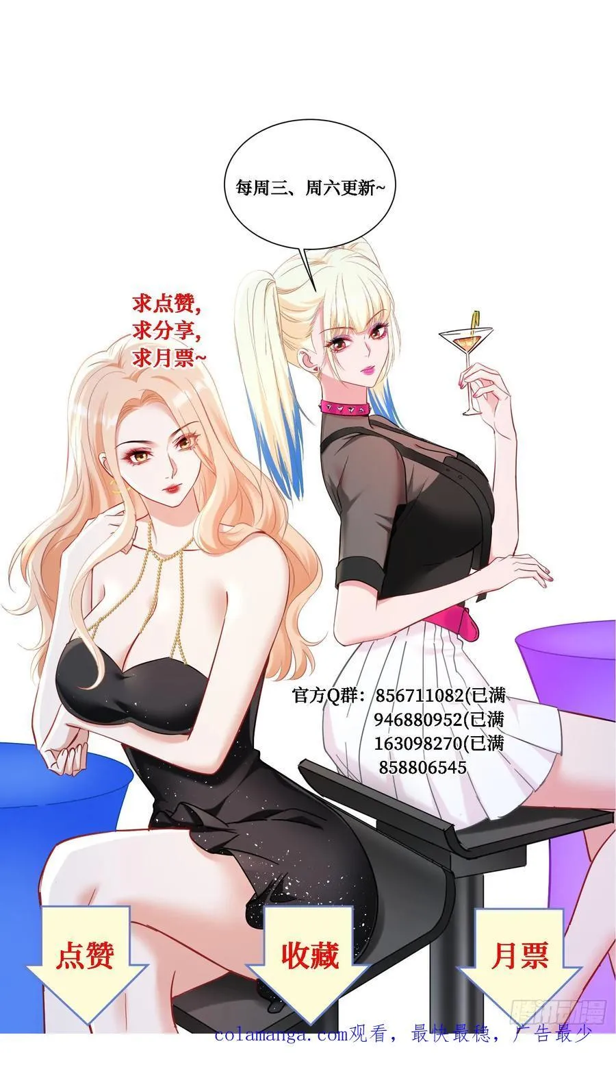 第150话：刘一橙，怎么又是你 第53页