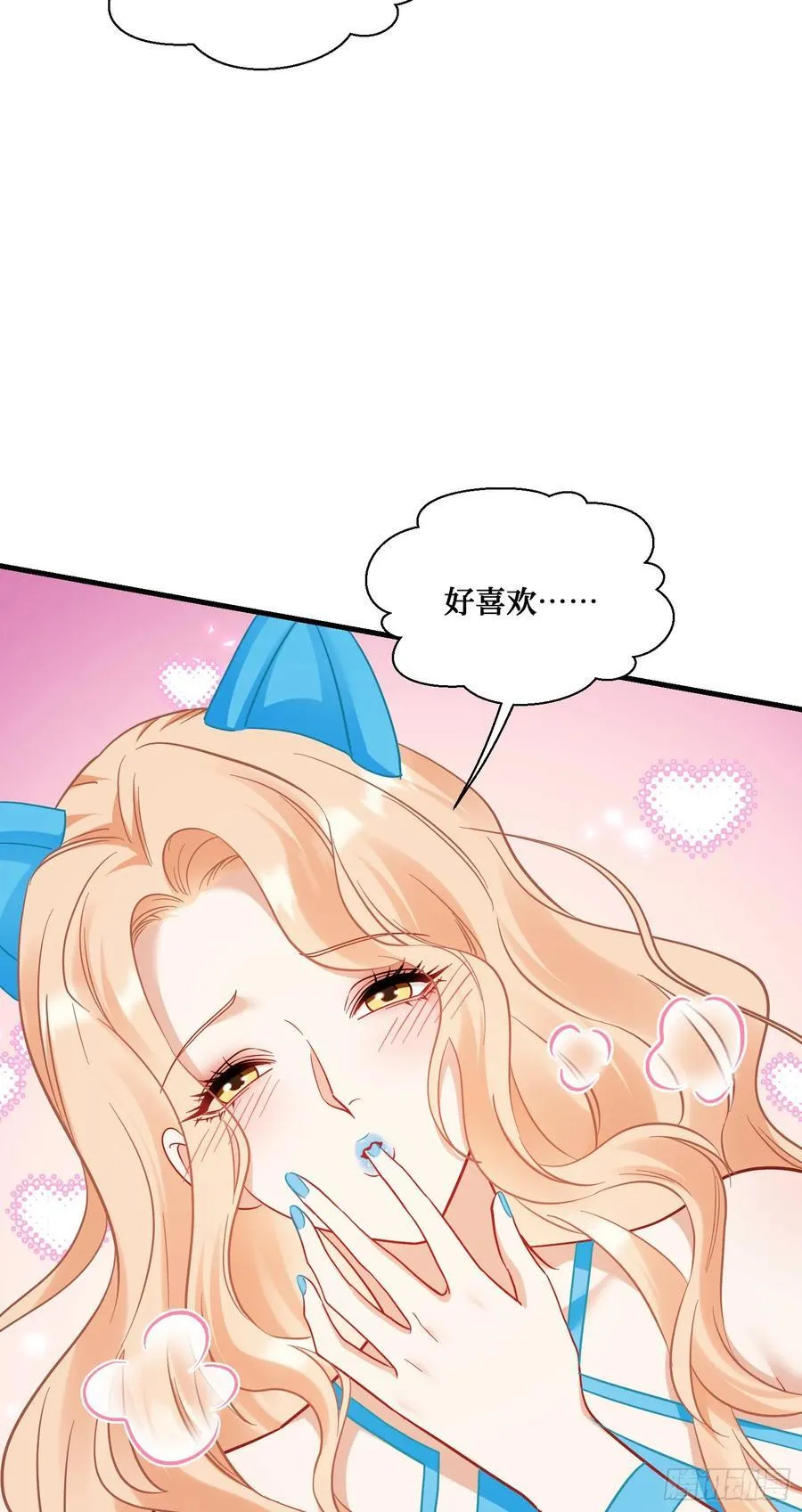 第151话：20万，买你的未来 第6页