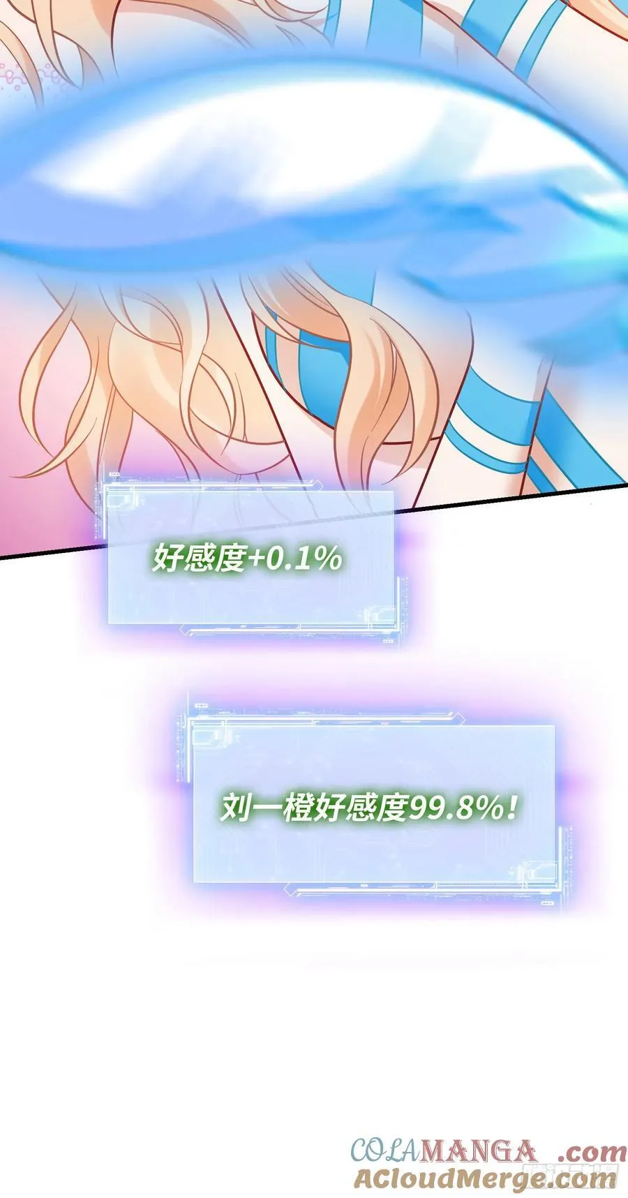 第151话：20万，买你的未来 第7页