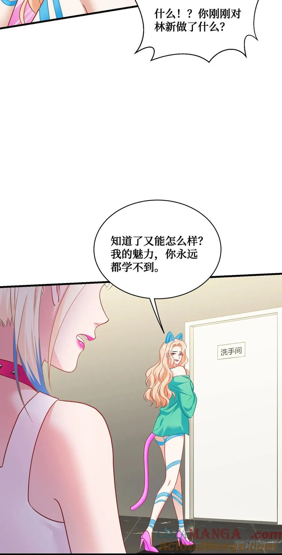 第151话：20万，买你的未来 第13页