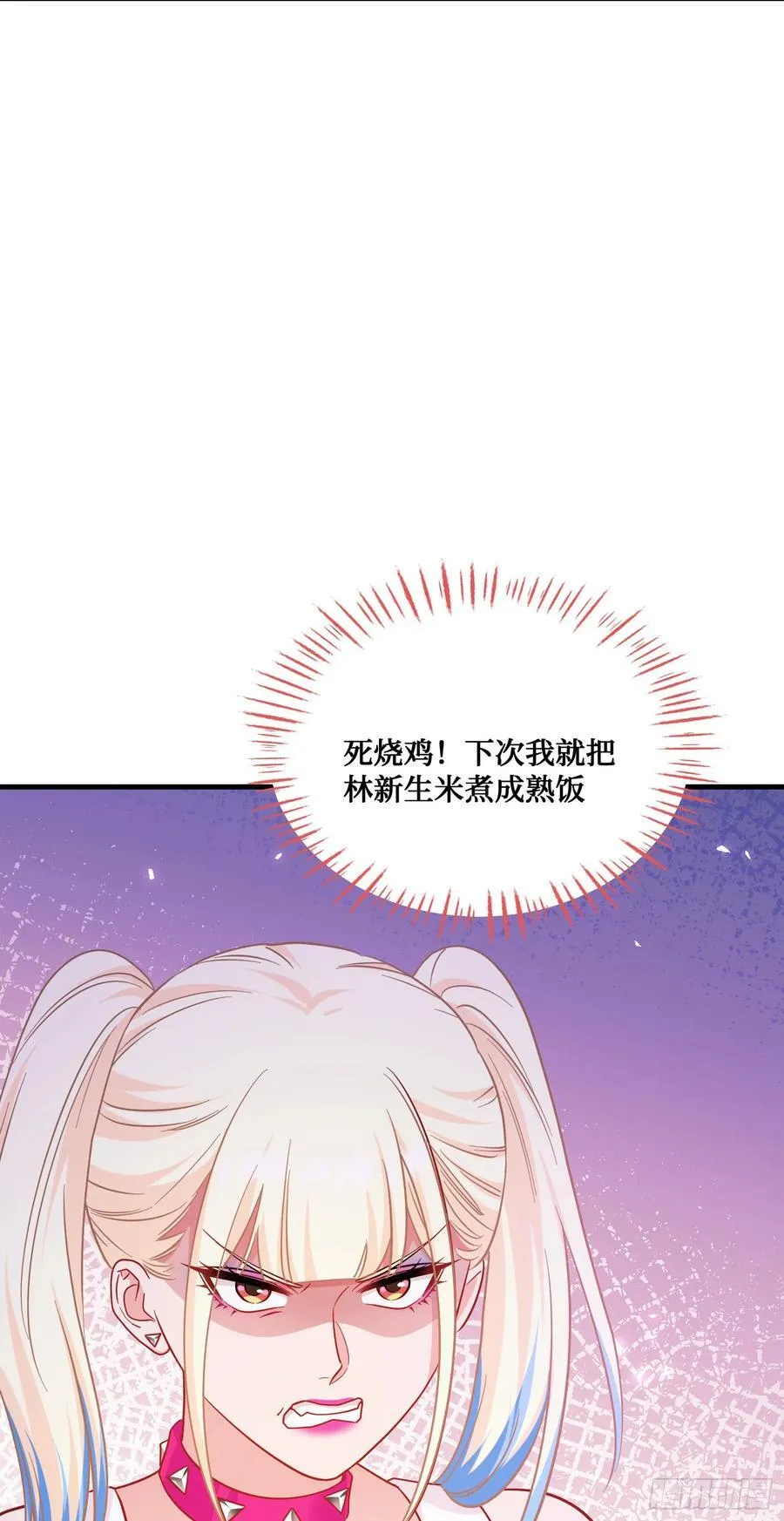 第151话：20万，买你的未来 第14页