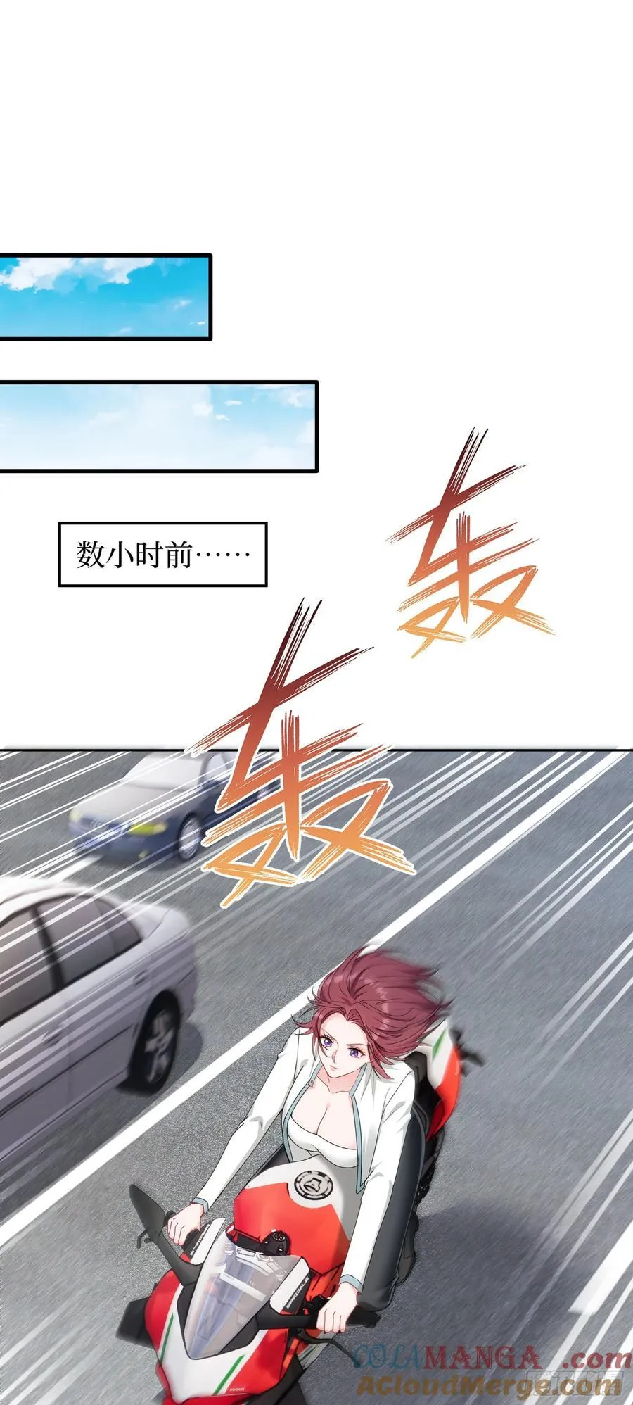 第151话：20万，买你的未来 第16页