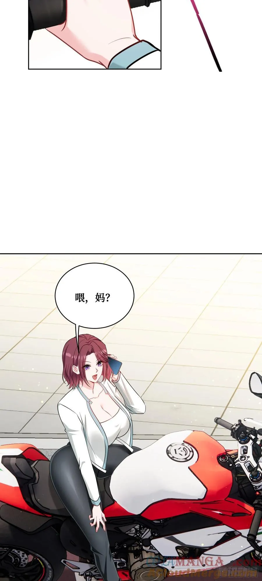 第151话：20万，买你的未来 第19页