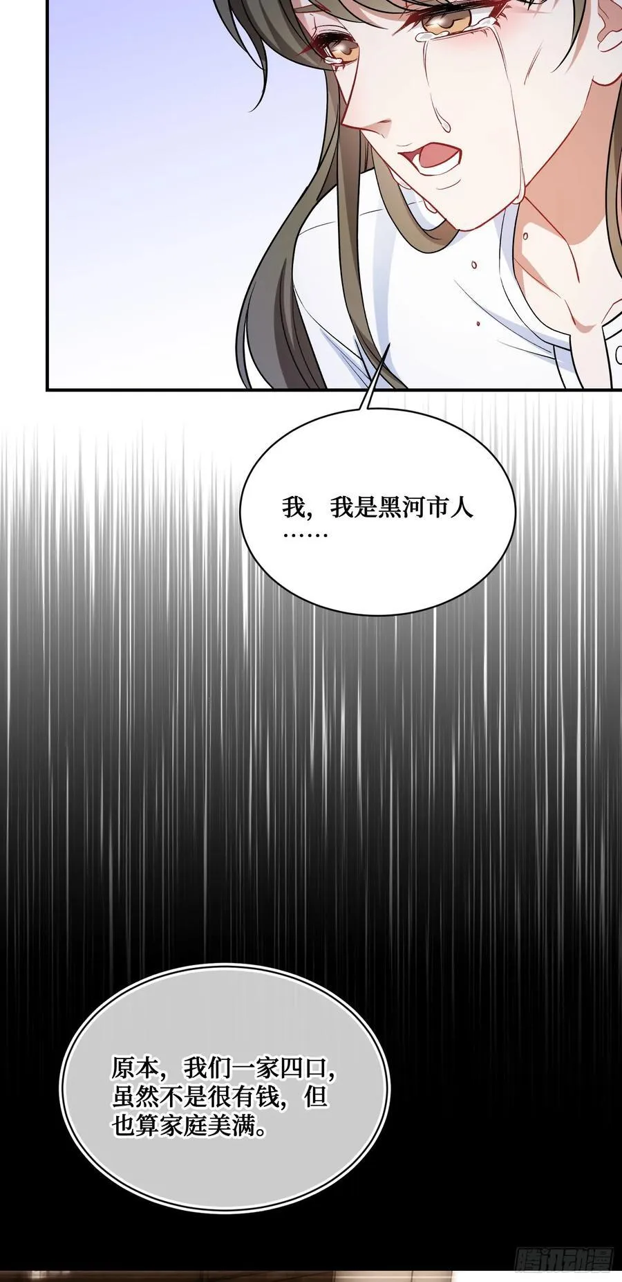 第151话：20万，买你的未来 第38页