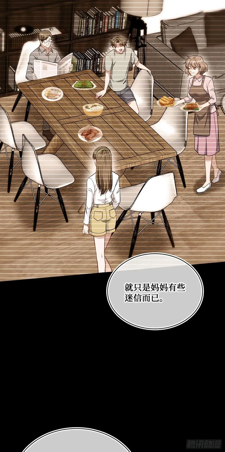 第151话：20万，买你的未来 第39页