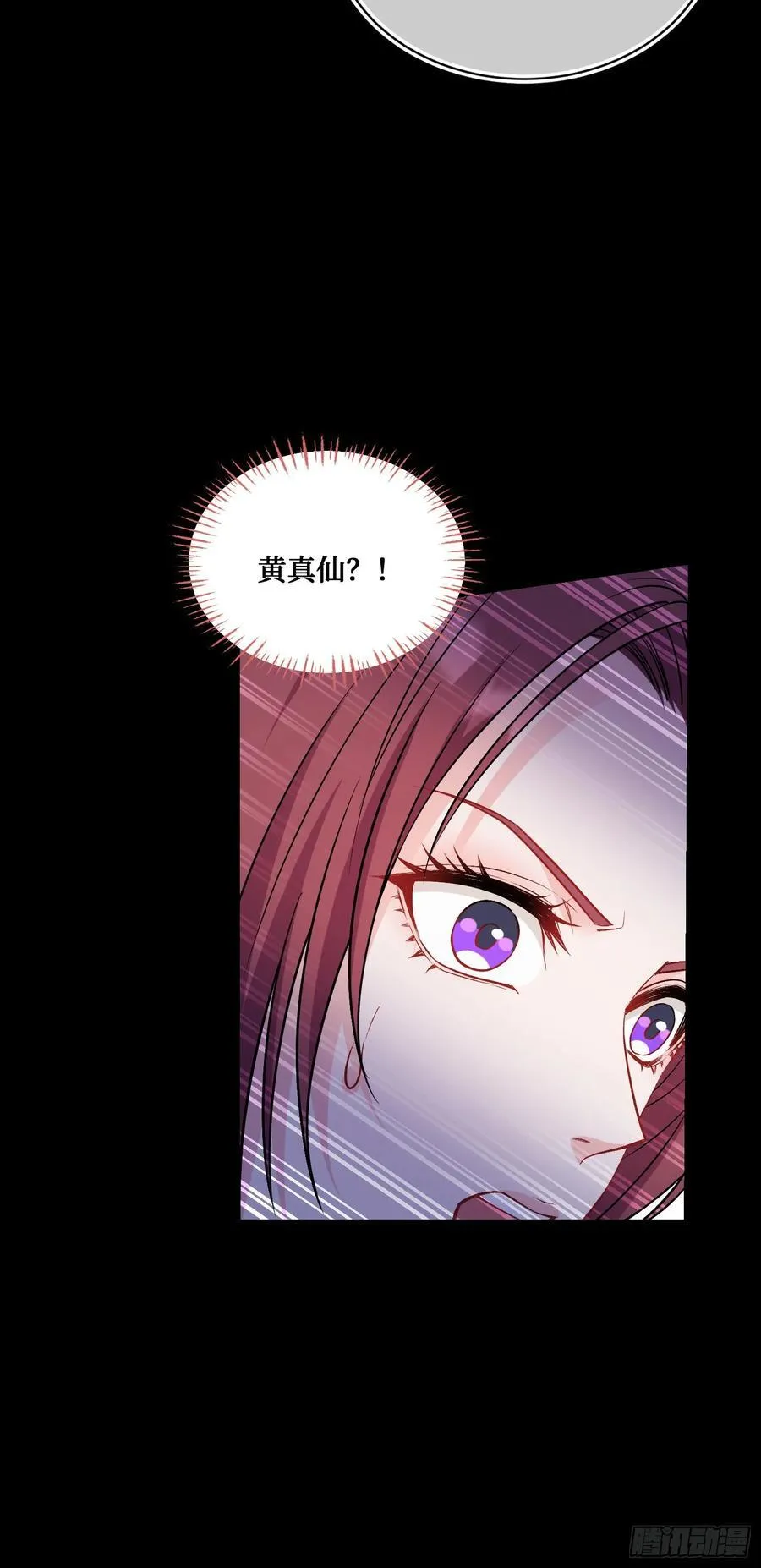第151话：20万，买你的未来 第41页