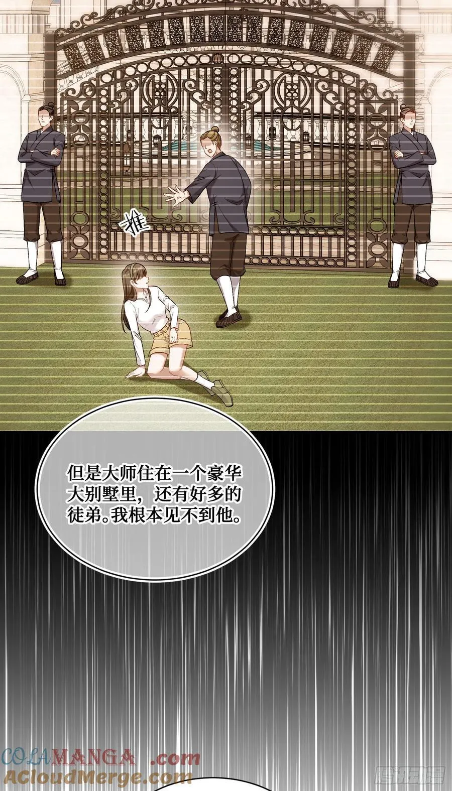 第151话：20万，买你的未来 第46页