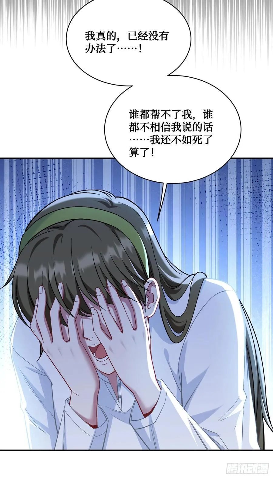 第151话：20万，买你的未来 第47页