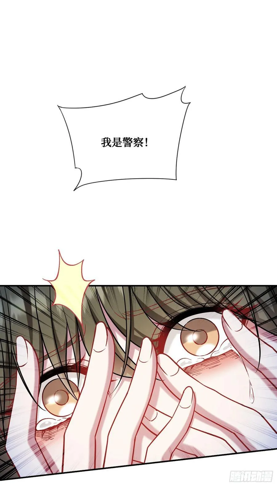 第151话：20万，买你的未来 第48页
