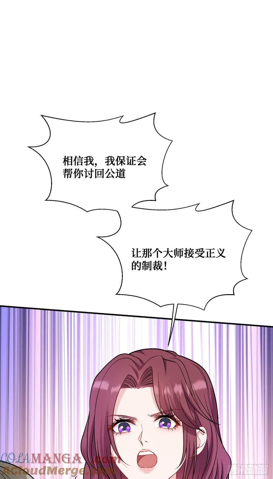 第151话：20万，买你的未来 第49页
