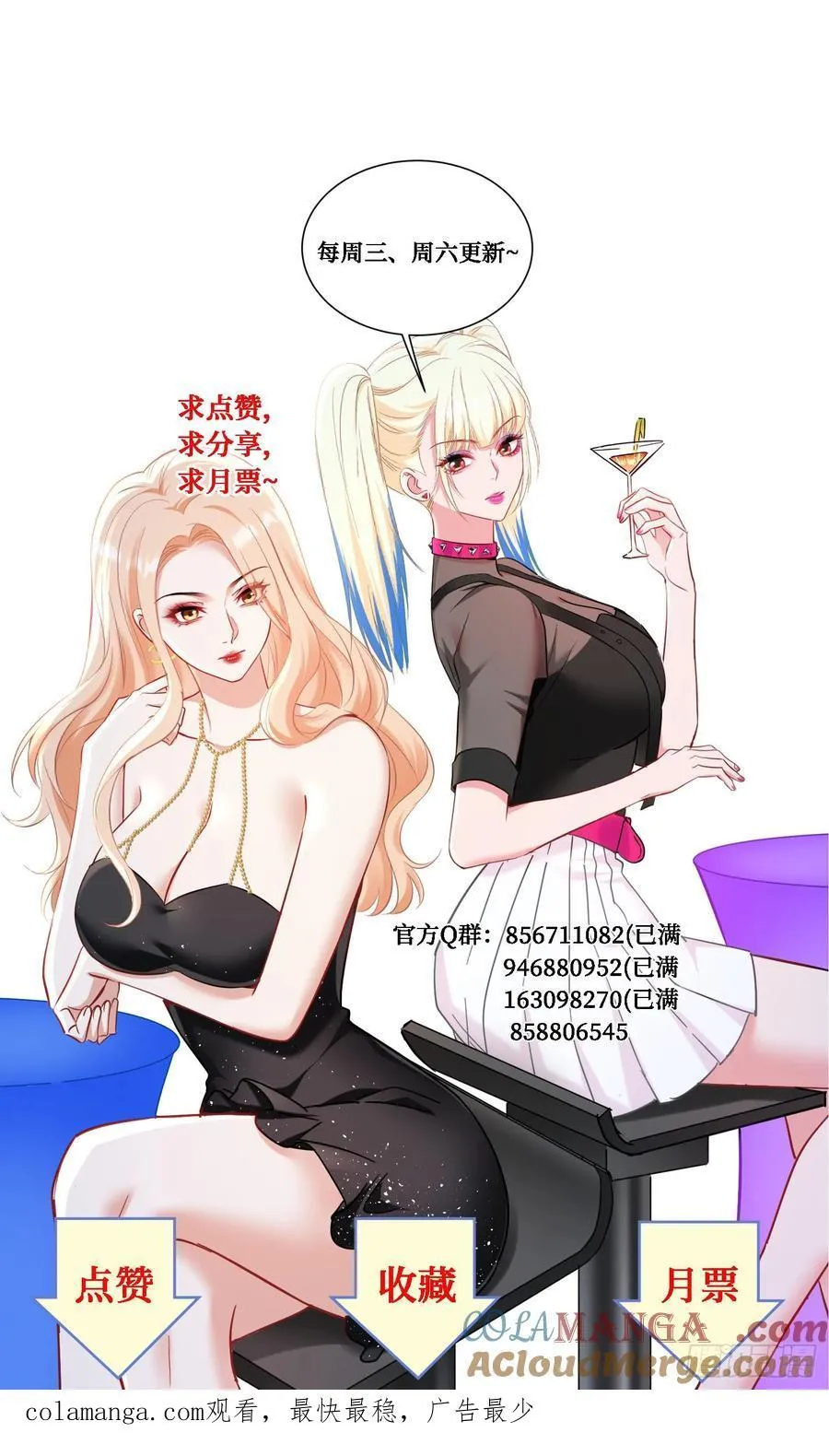 第151话：20万，买你的未来 第52页