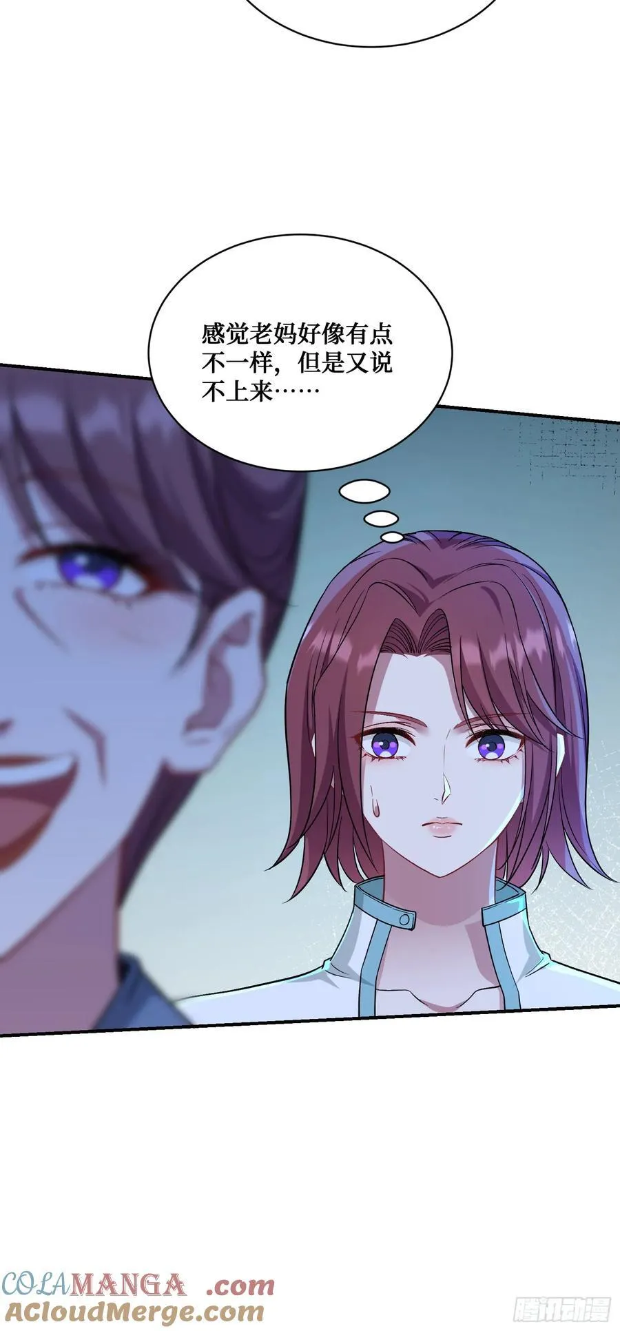 第152话：攻略对象从天而降？ 第7页