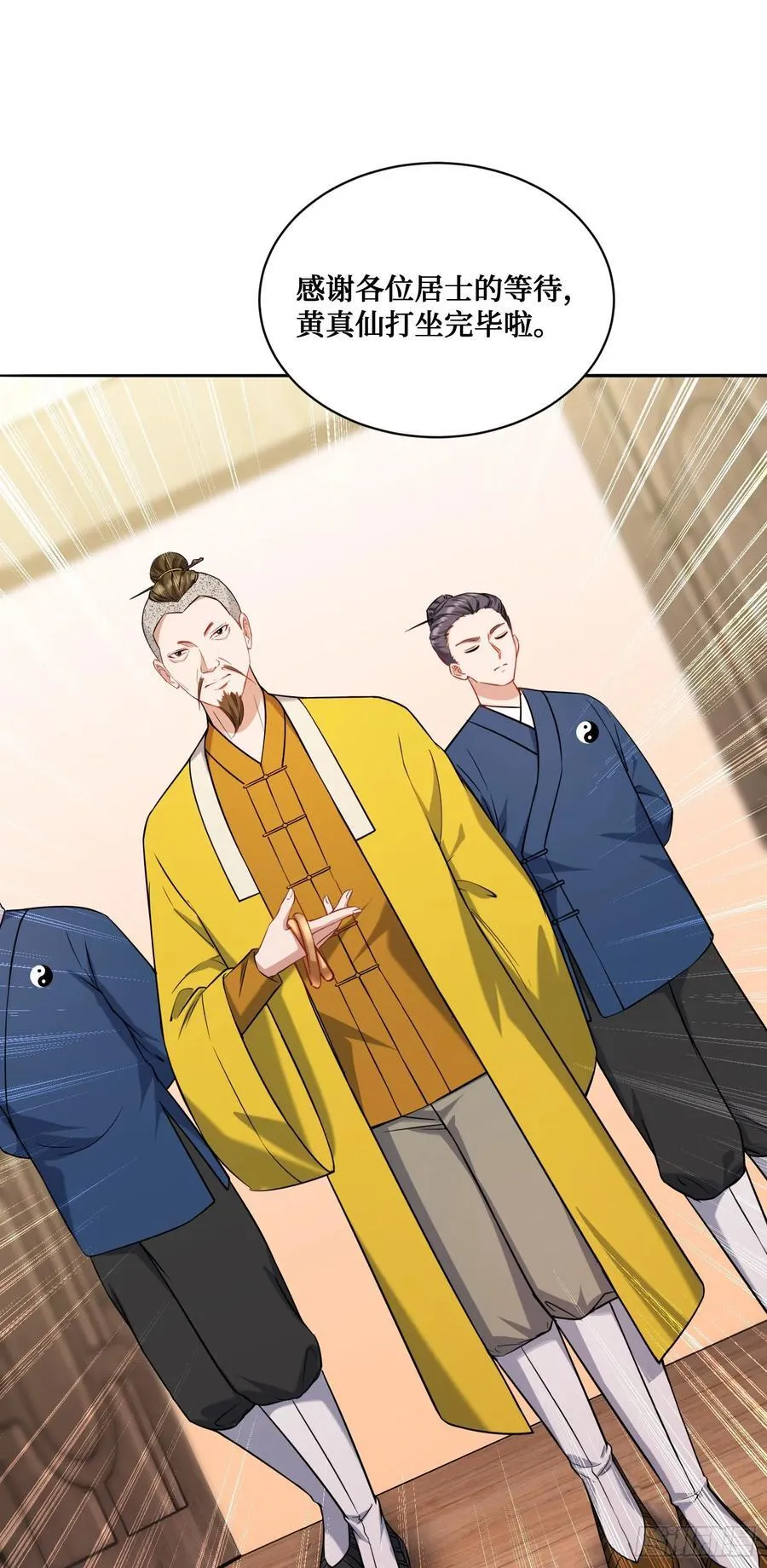 第152话：攻略对象从天而降？ 第14页