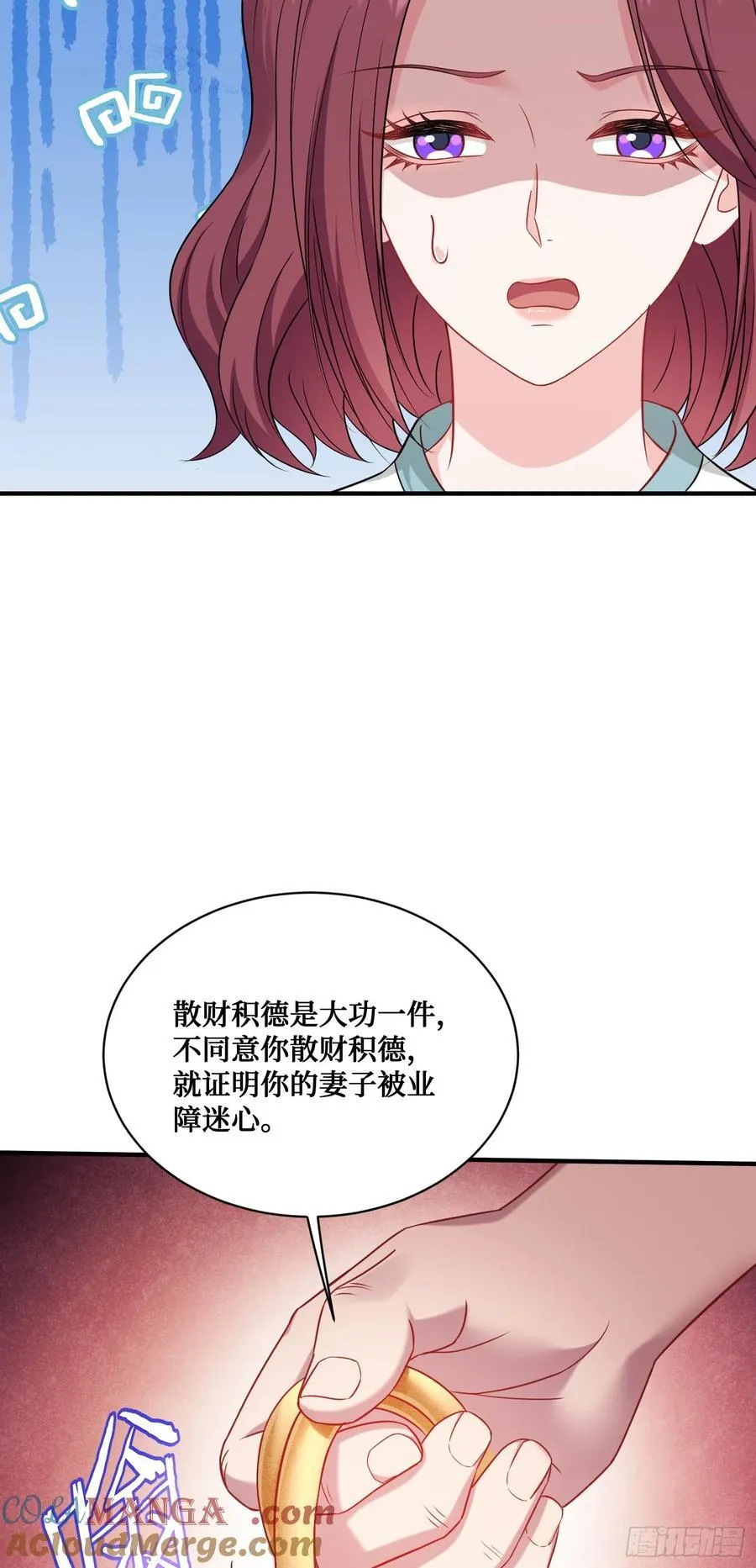 第152话：攻略对象从天而降？ 第25页