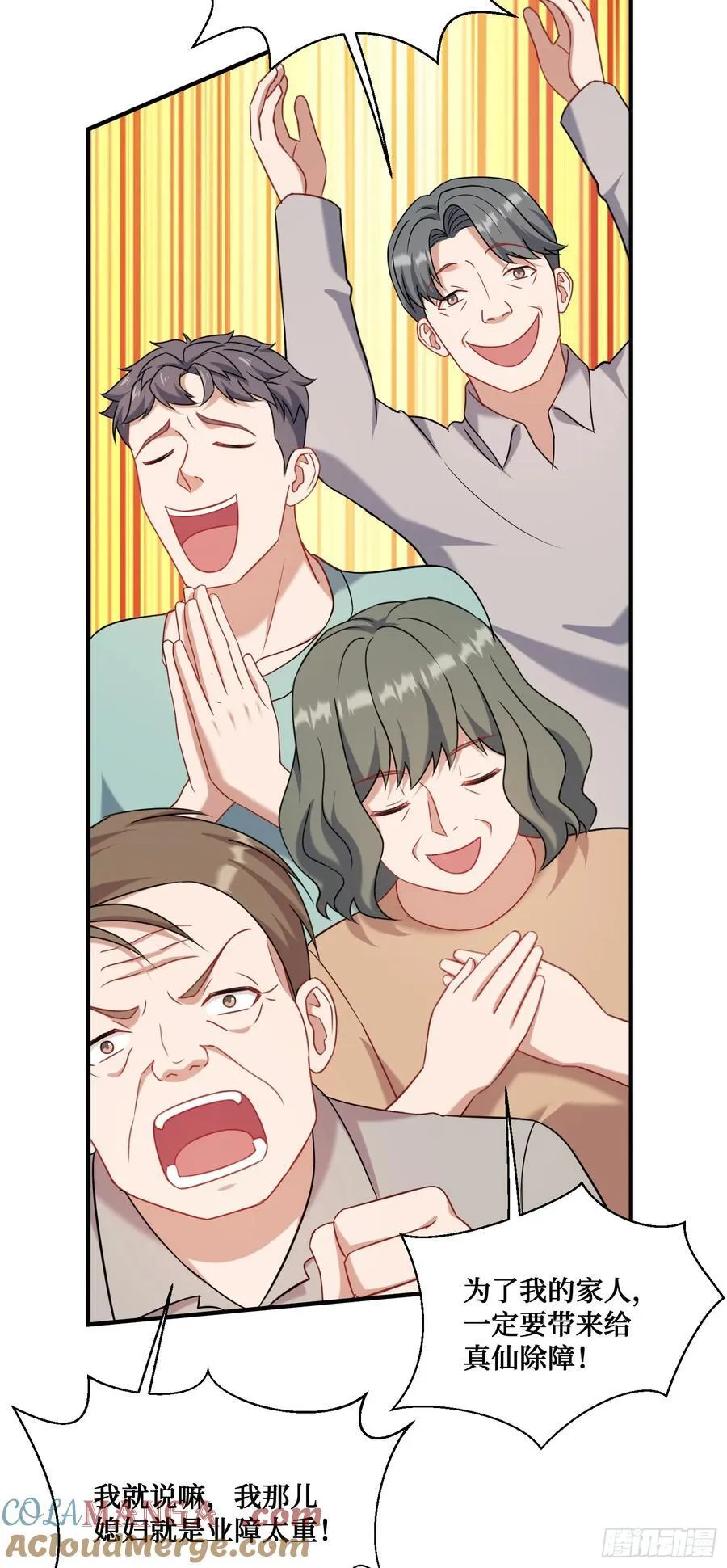 第152话：攻略对象从天而降？ 第28页