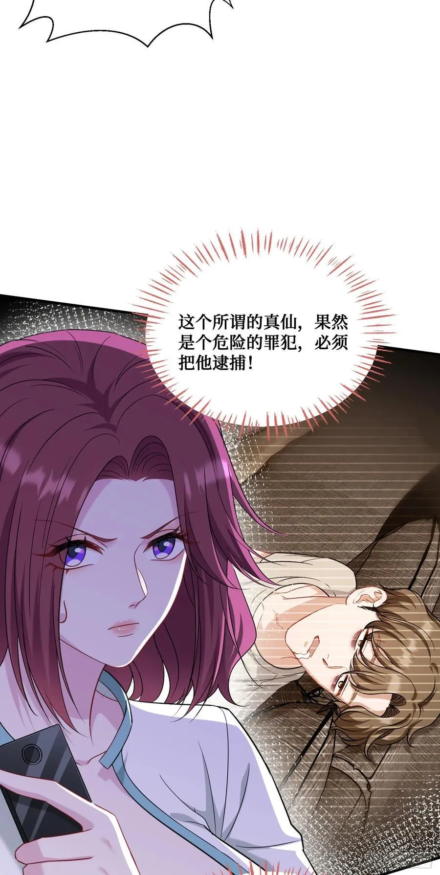 第152话：攻略对象从天而降？ 第29页