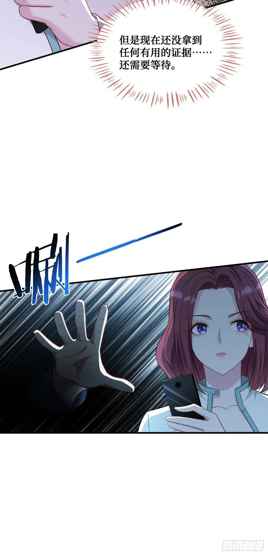 第152话：攻略对象从天而降？ 第30页