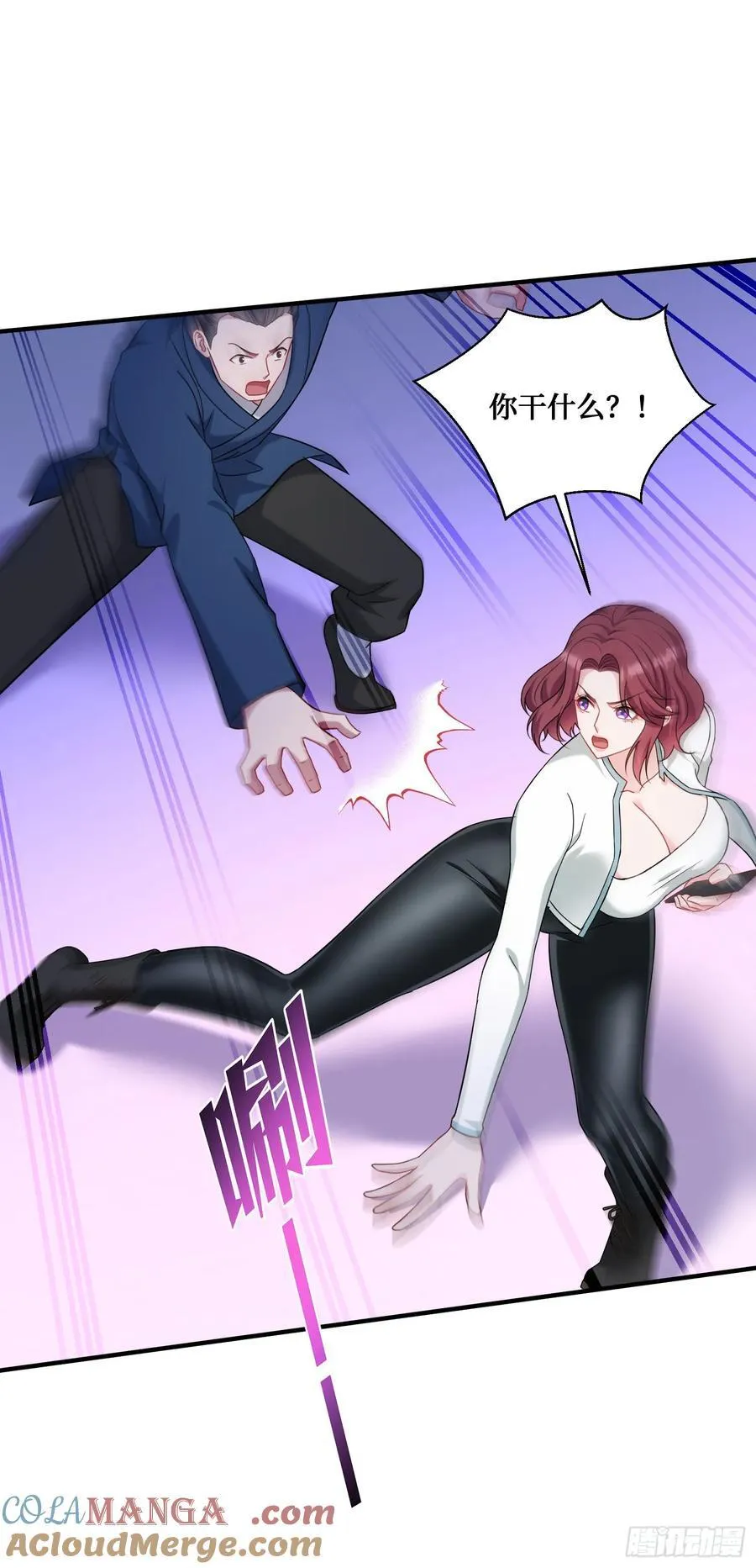 第152话：攻略对象从天而降？ 第31页