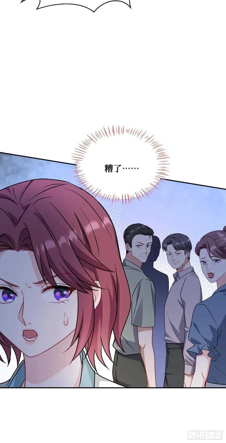 第152话：攻略对象从天而降？ 第33页
