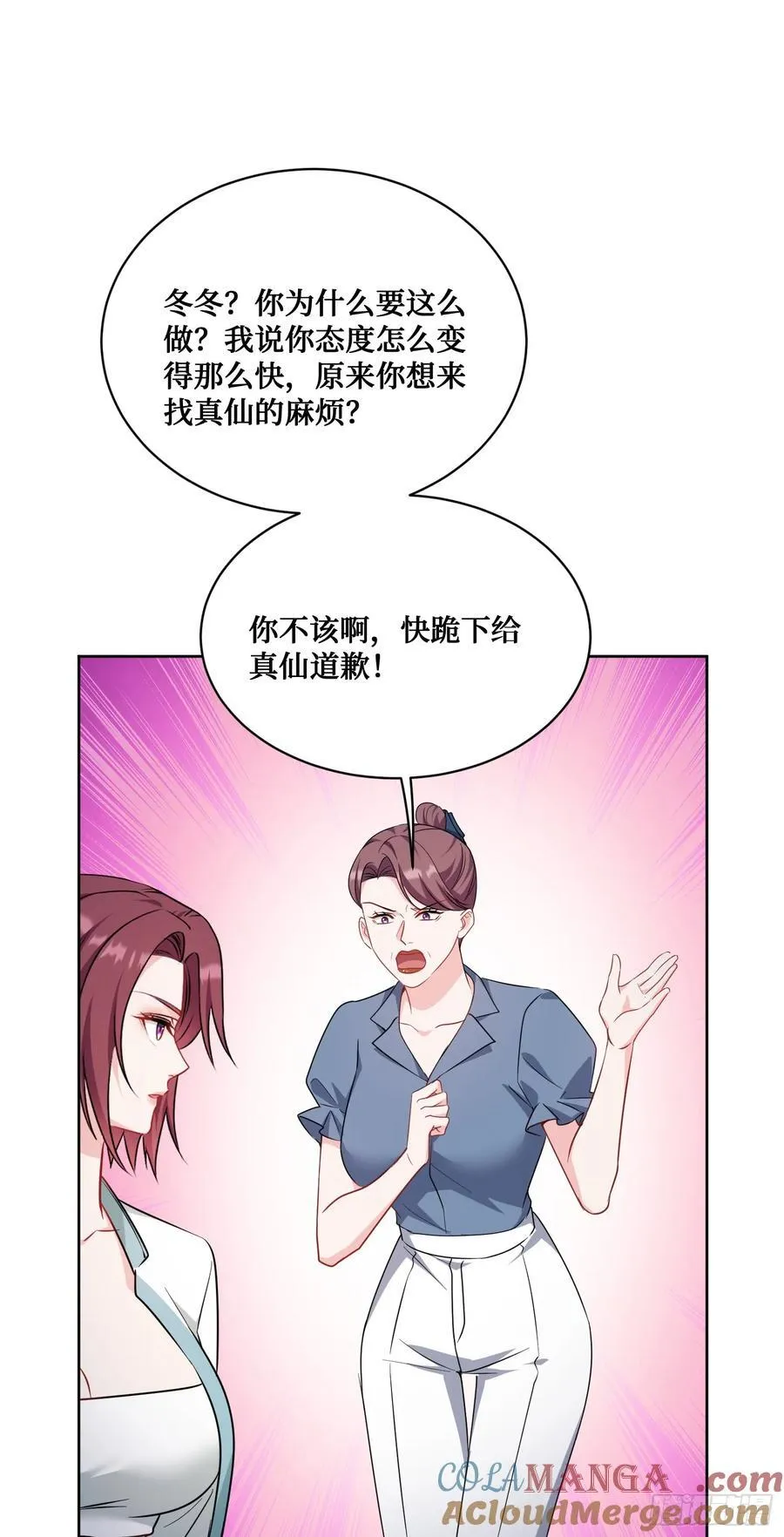 第152话：攻略对象从天而降？ 第34页