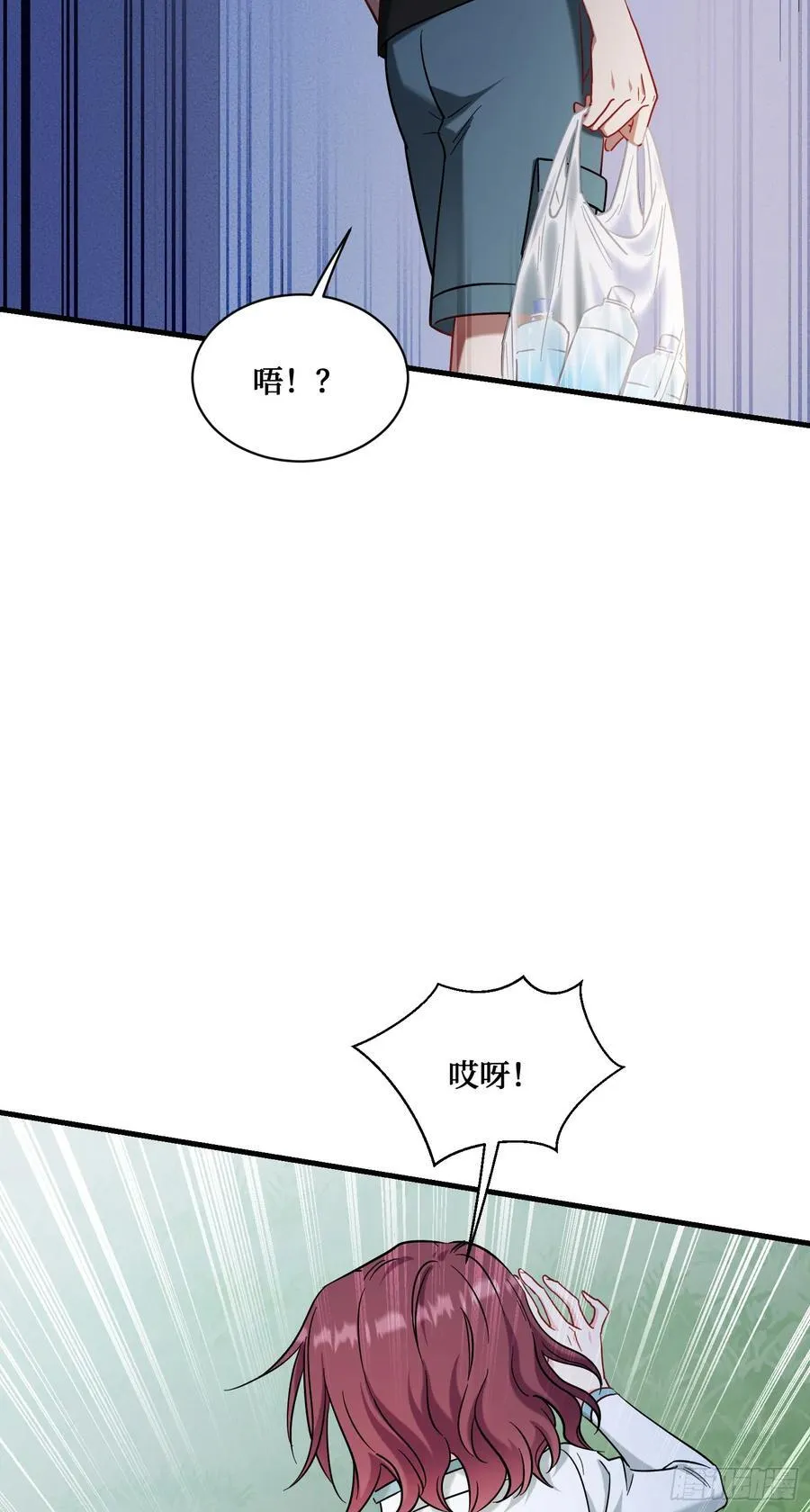 第152话：攻略对象从天而降？ 第42页