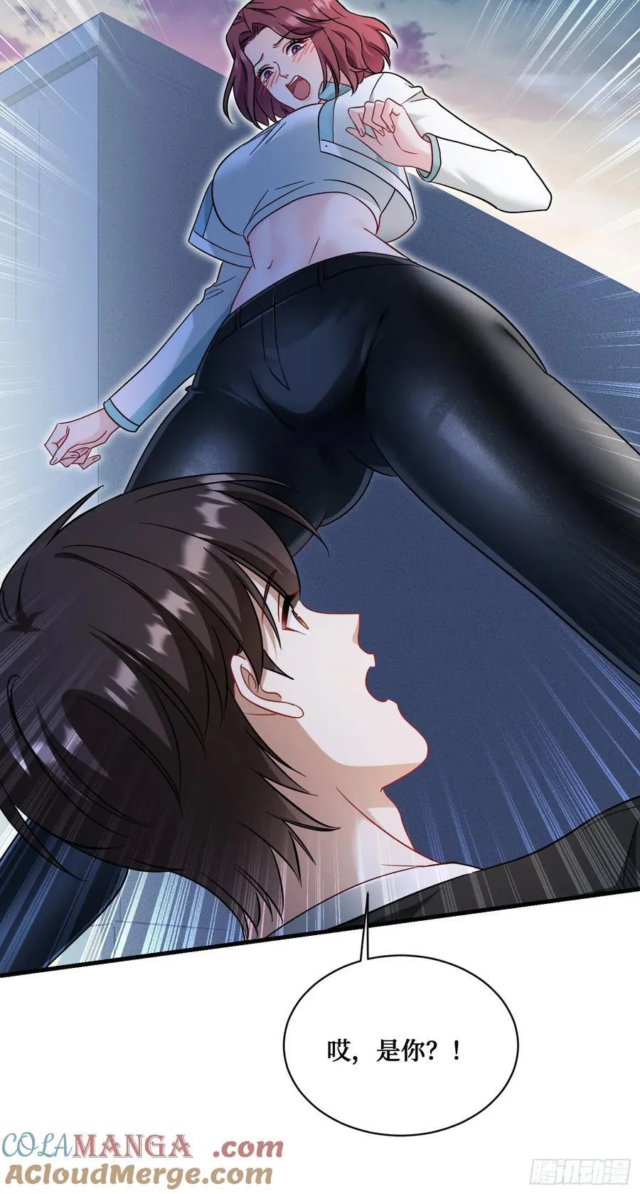 第152话：攻略对象从天而降？ 第46页
