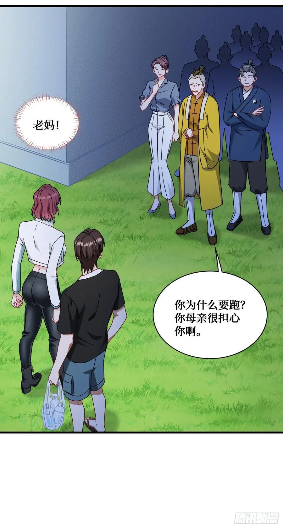 第152话：攻略对象从天而降？ 第50页