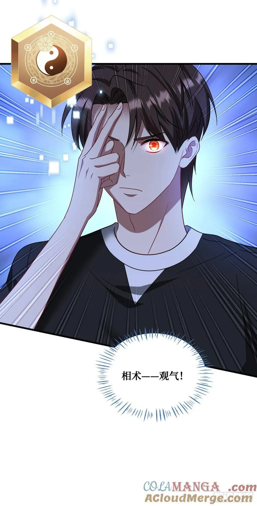 第152话：攻略对象从天而降？ 第52页
