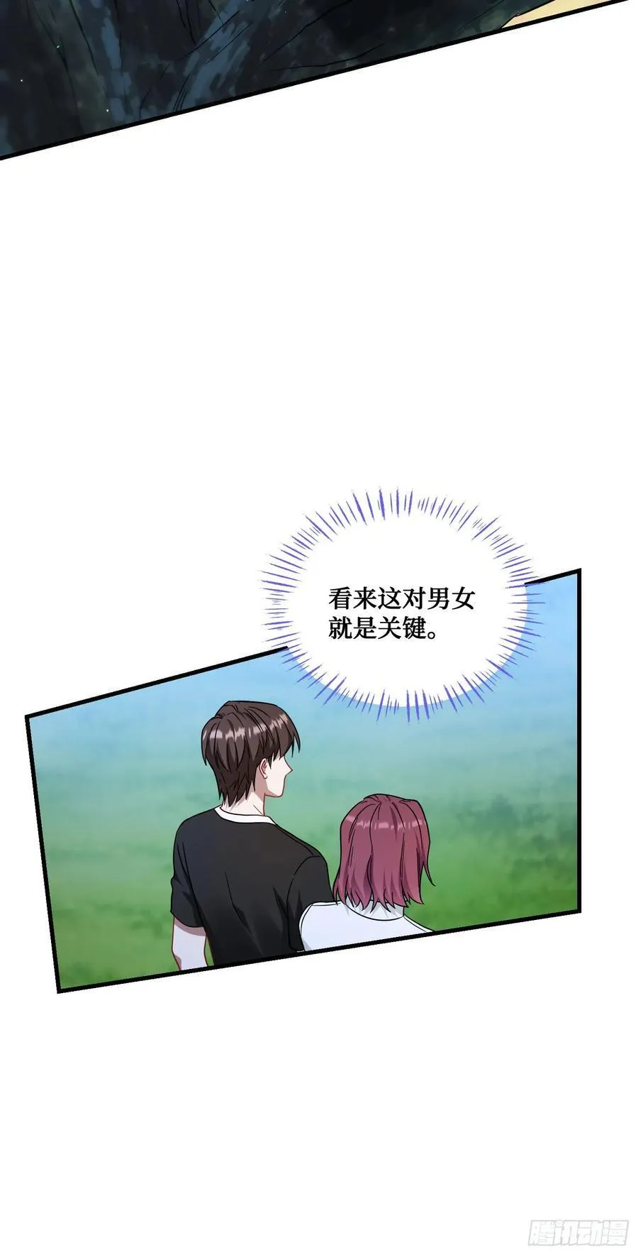 第152话：攻略对象从天而降？ 第59页