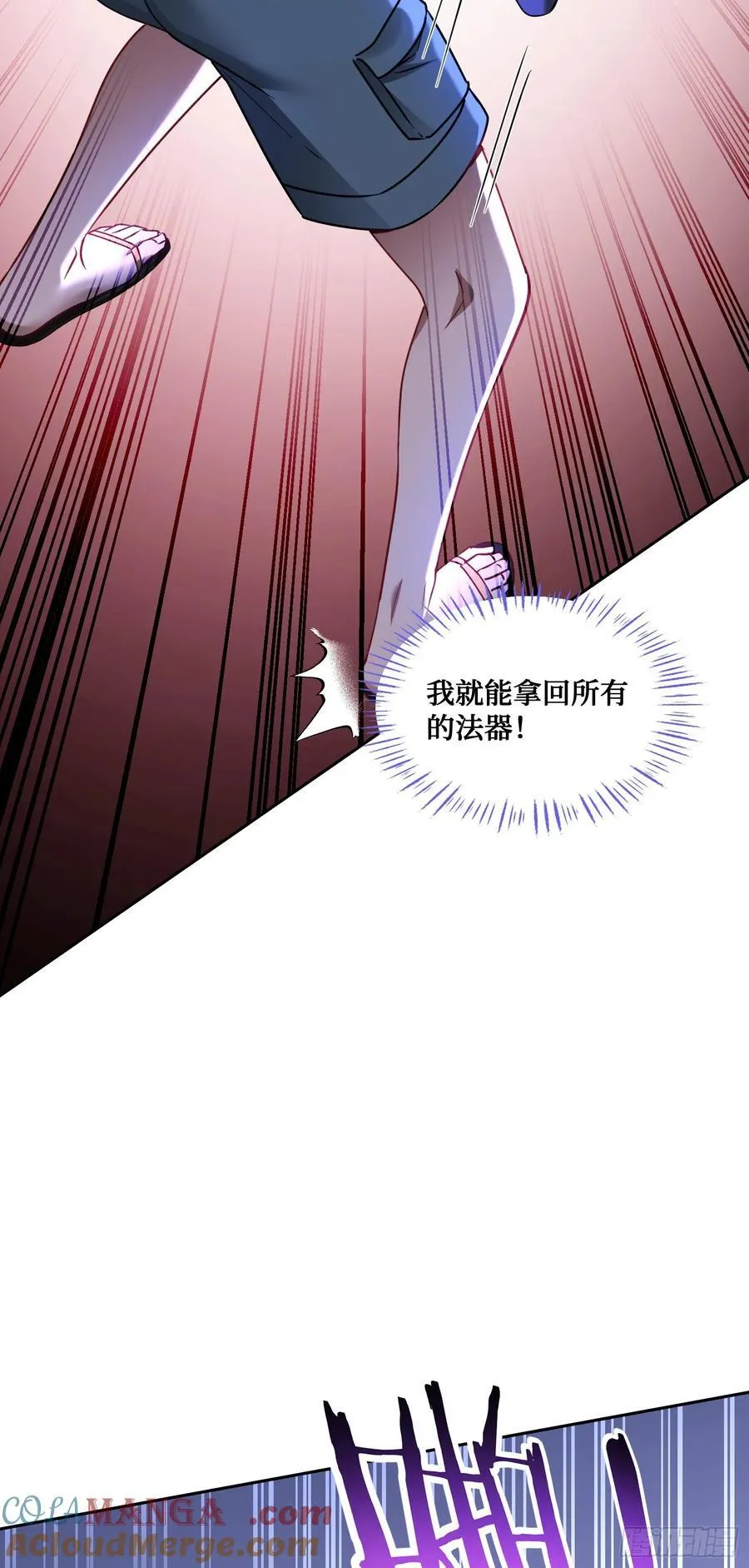第153话：你就这点水平？ 第7页