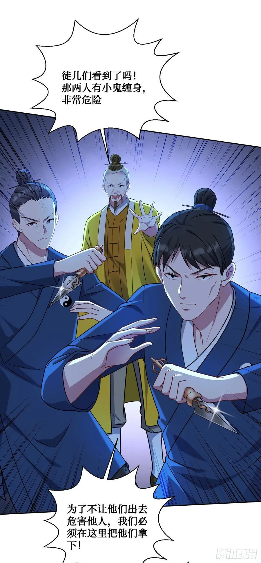 第153话：你就这点水平？ 第11页