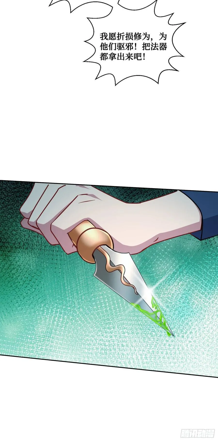 第153话：你就这点水平？ 第12页