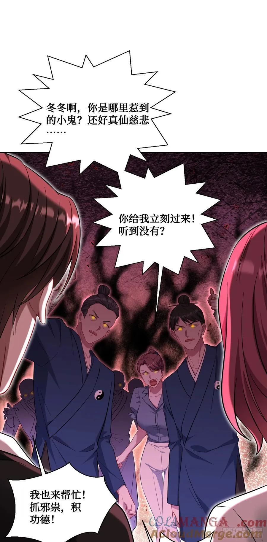 第153话：你就这点水平？ 第13页