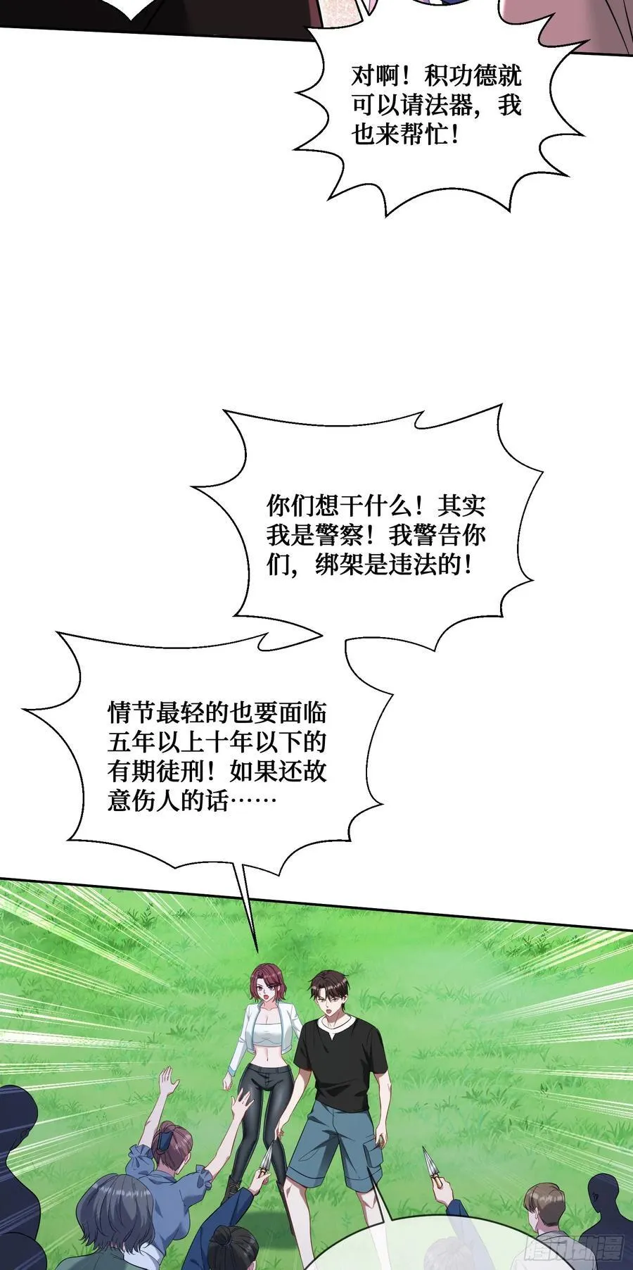 第153话：你就这点水平？ 第14页