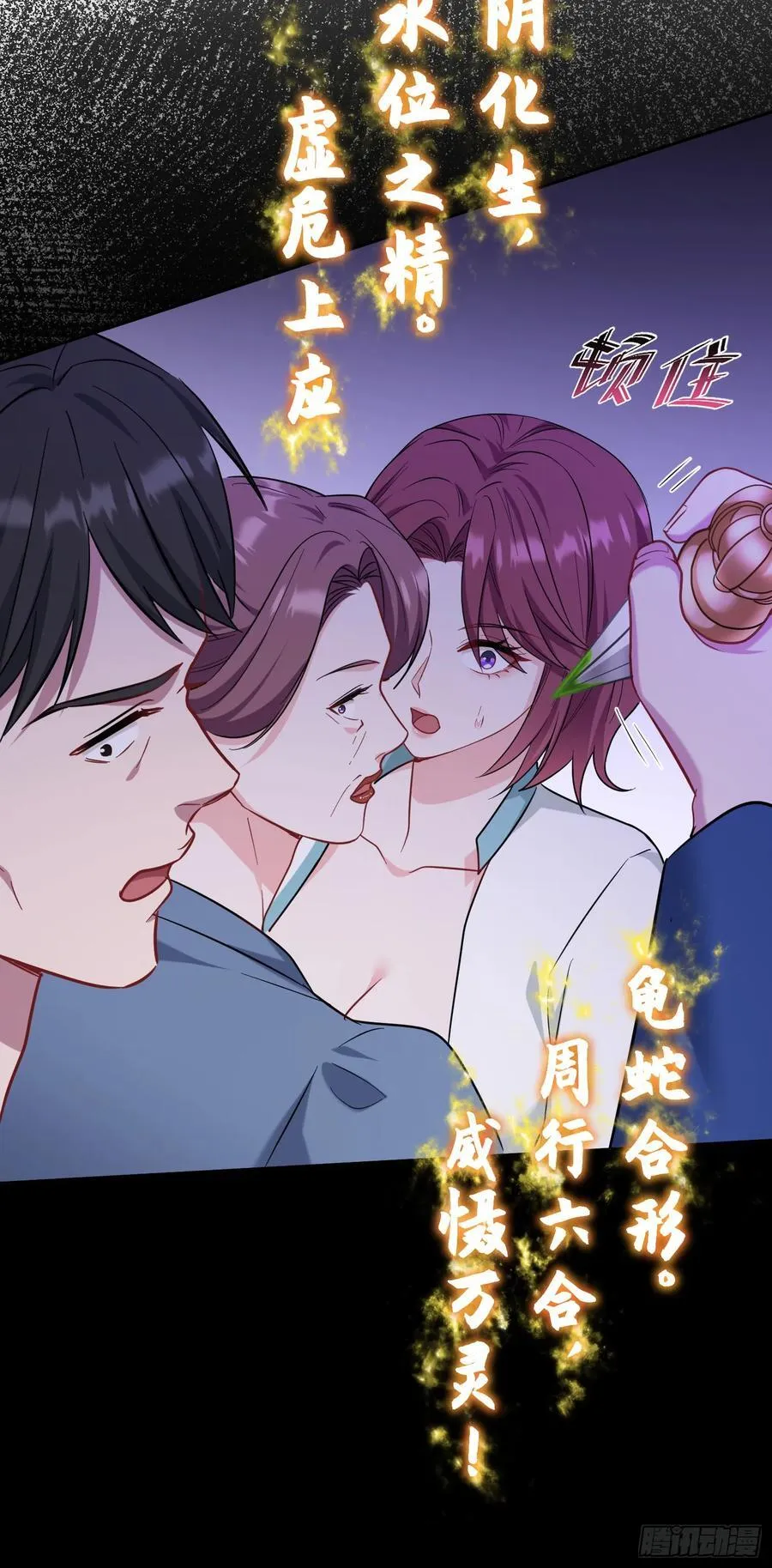 第153话：你就这点水平？ 第18页