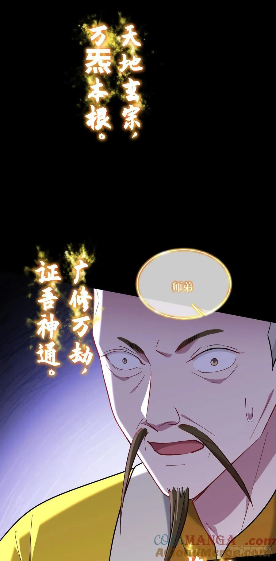 第153话：你就这点水平？ 第19页