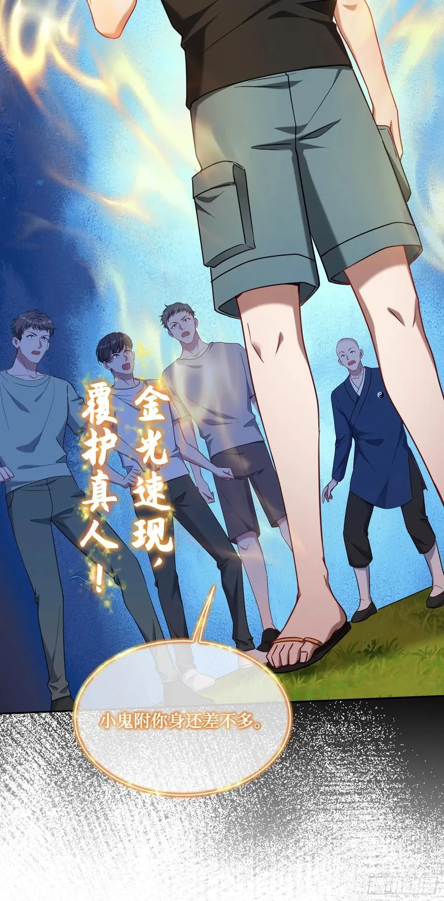 第153话：你就这点水平？ 第21页