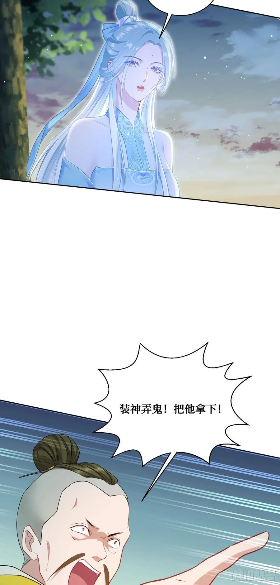 第153话：你就这点水平？ 第23页