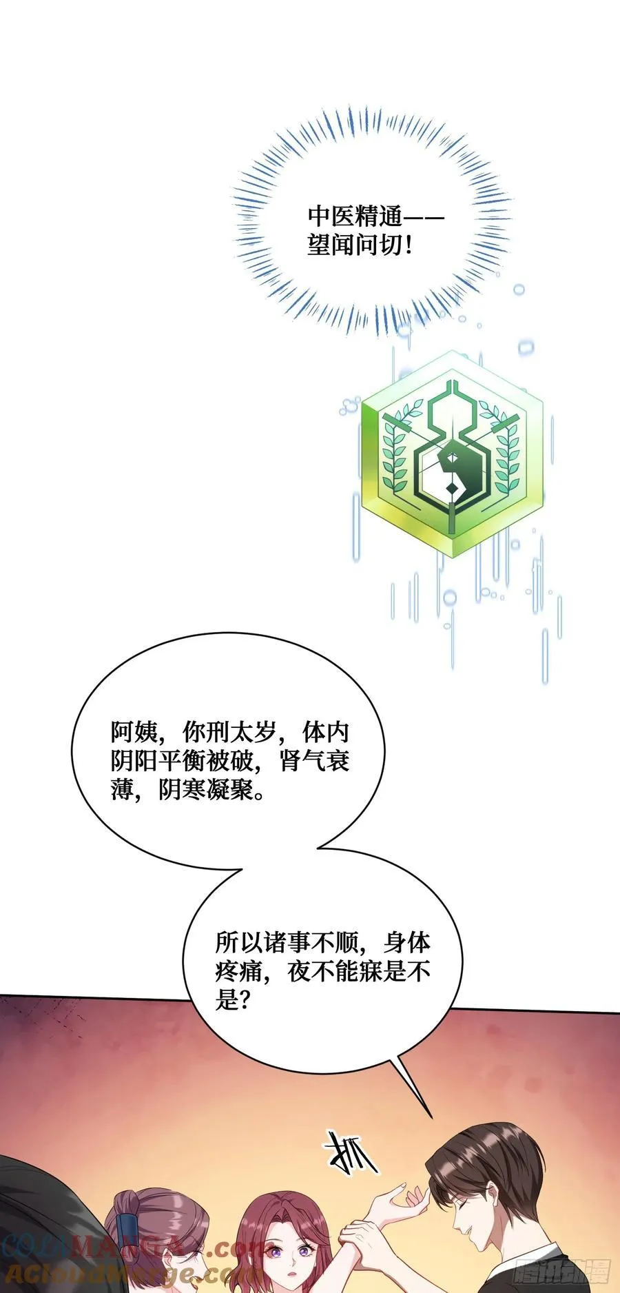 第153话：你就这点水平？ 第25页