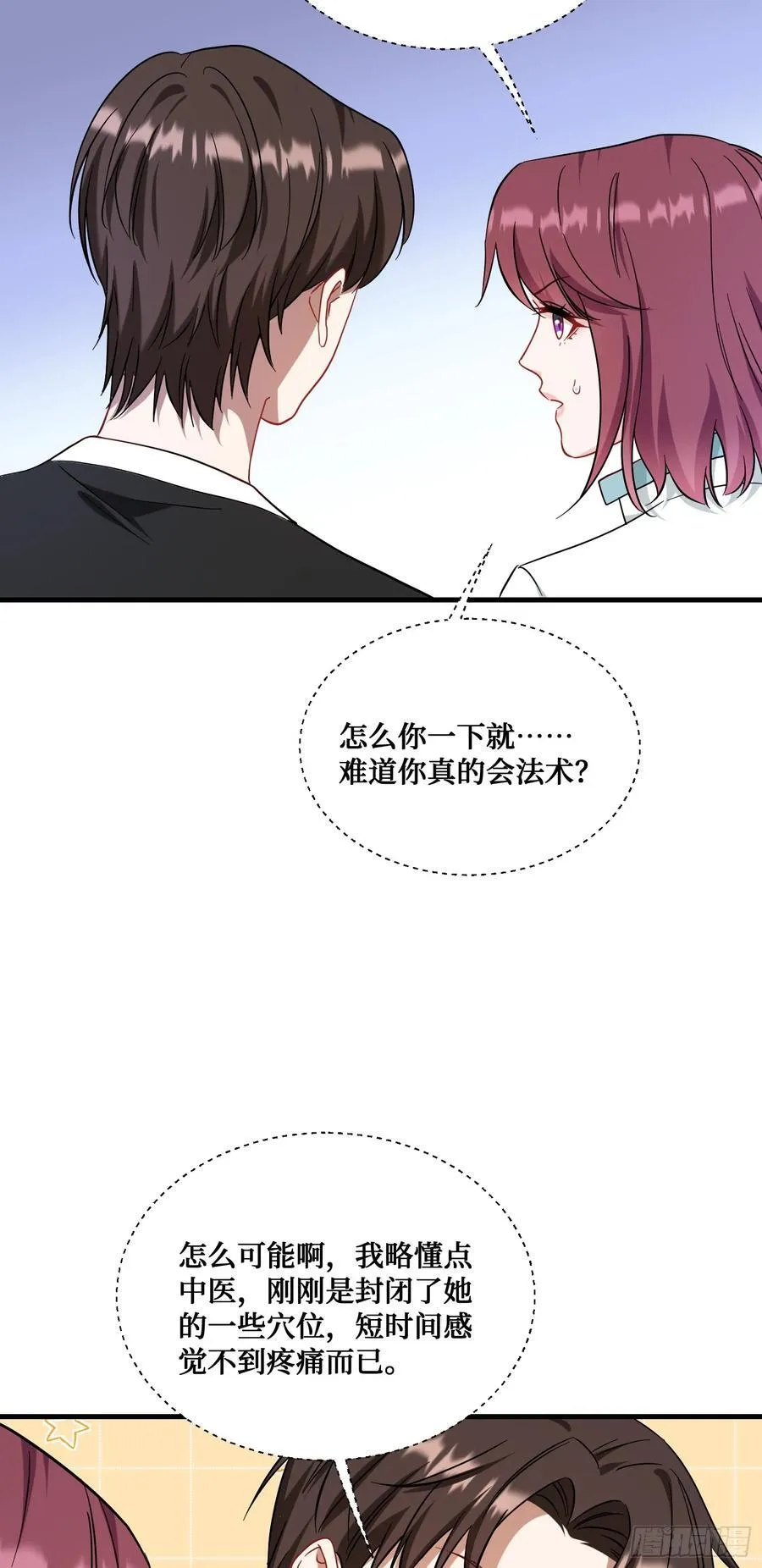 第153话：你就这点水平？ 第32页
