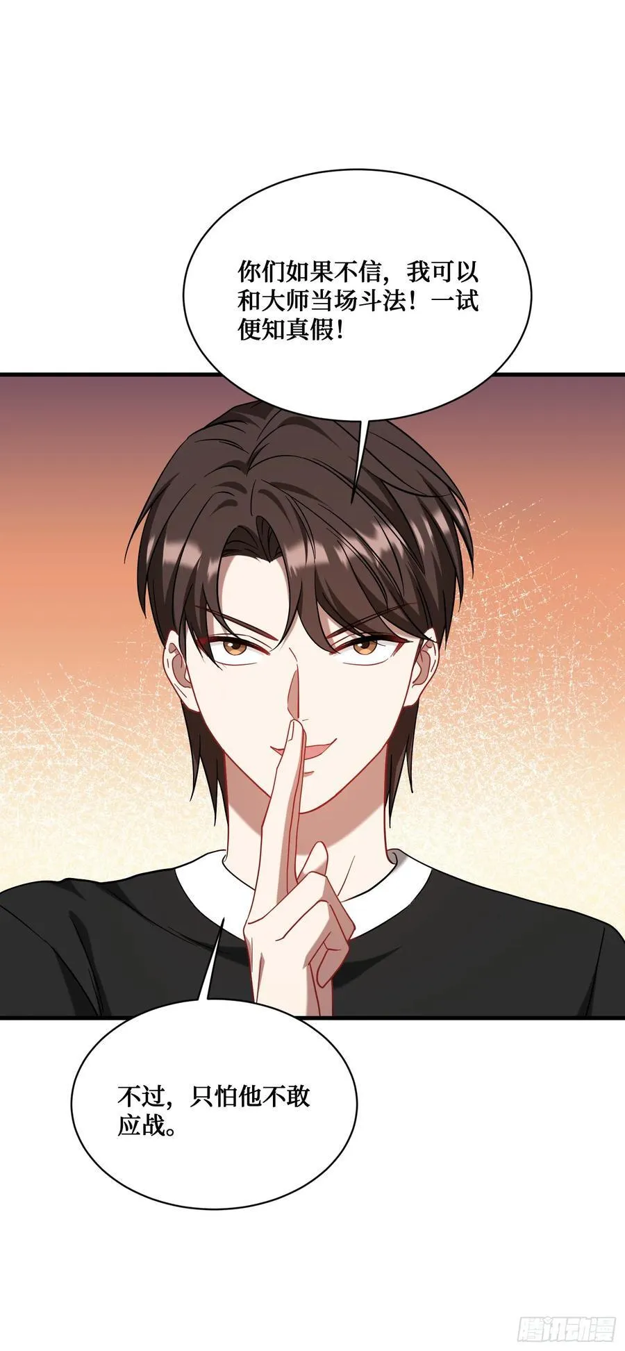 第153话：你就这点水平？ 第39页