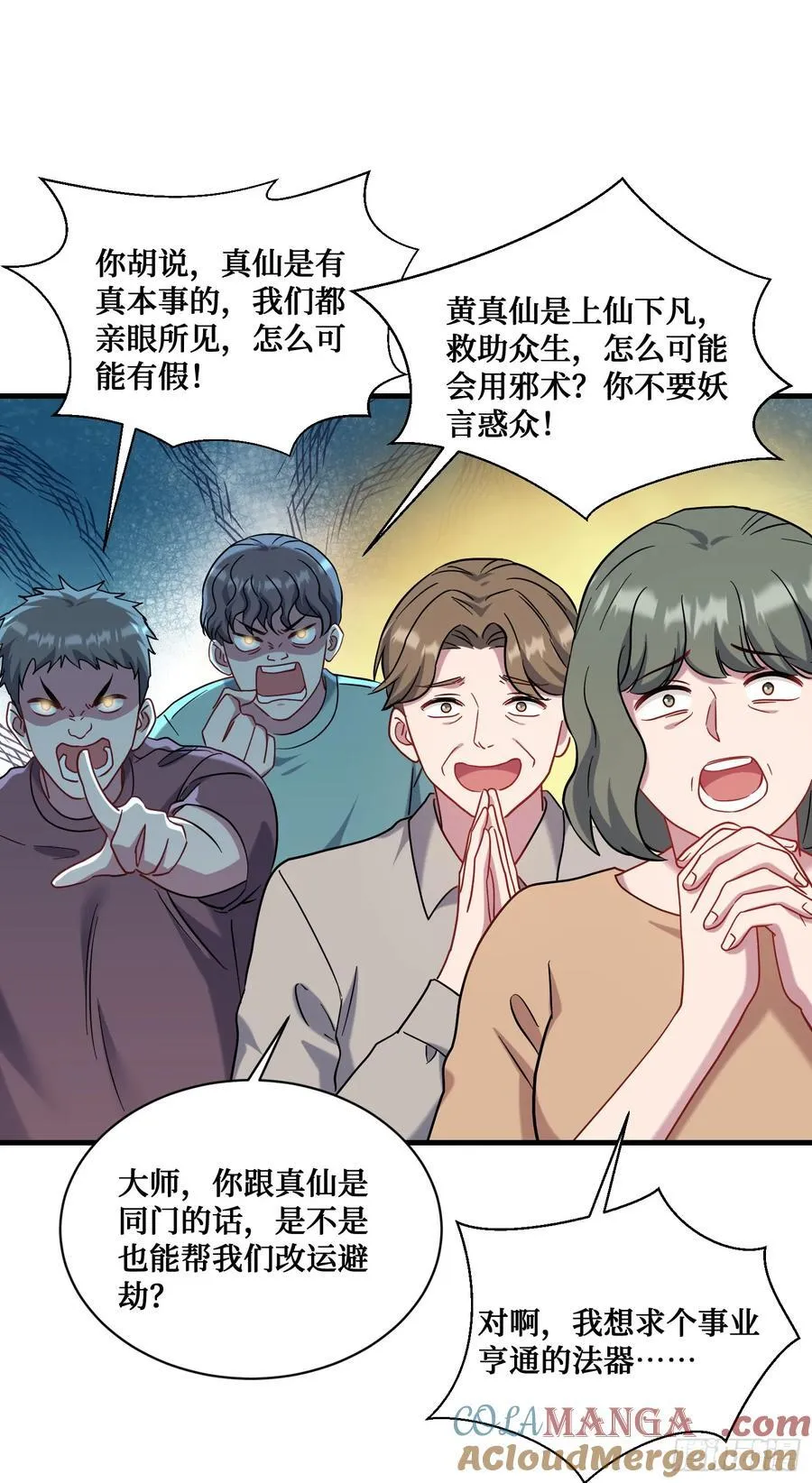 第153话：你就这点水平？ 第40页