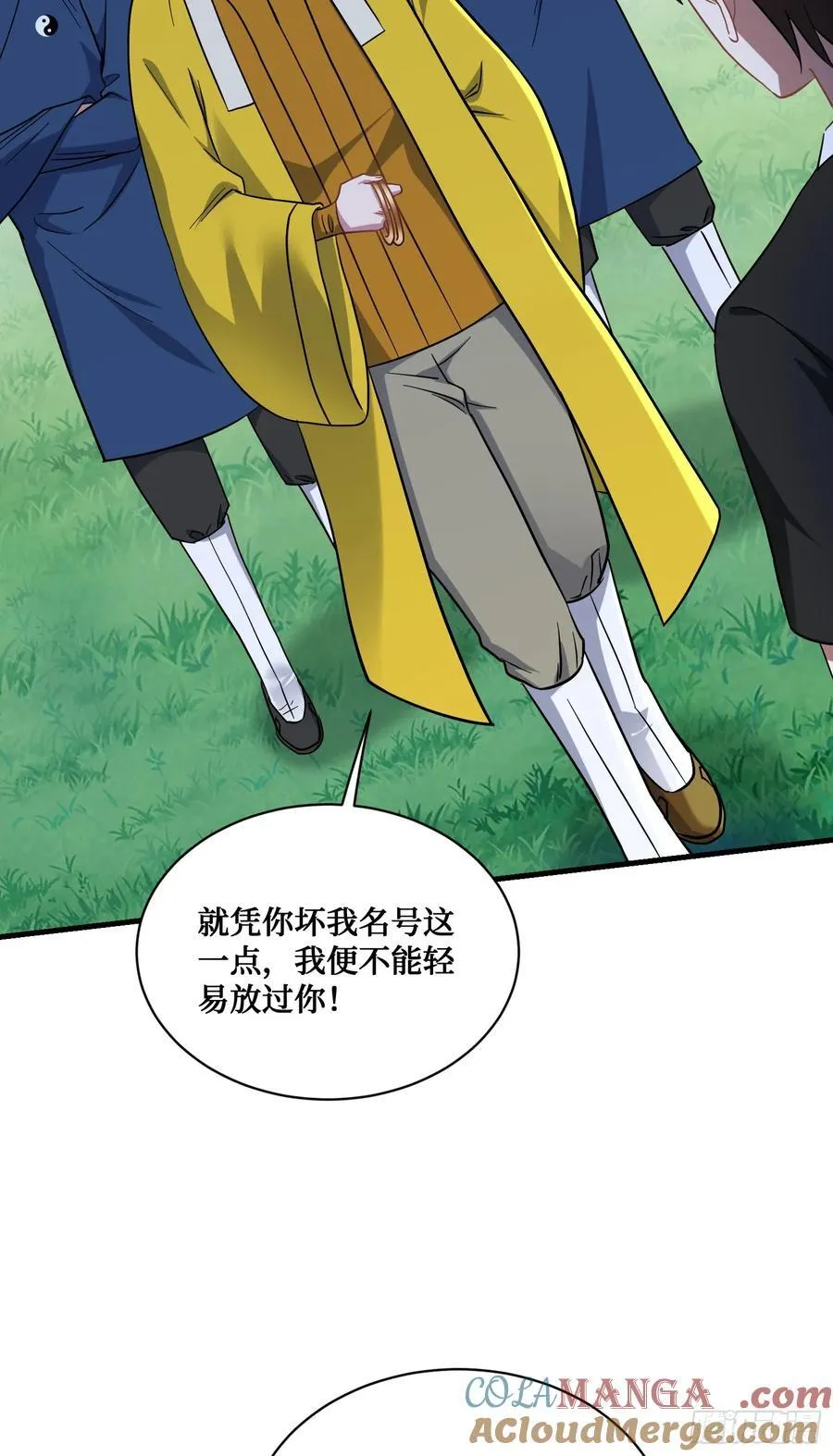 第153话：你就这点水平？ 第43页
