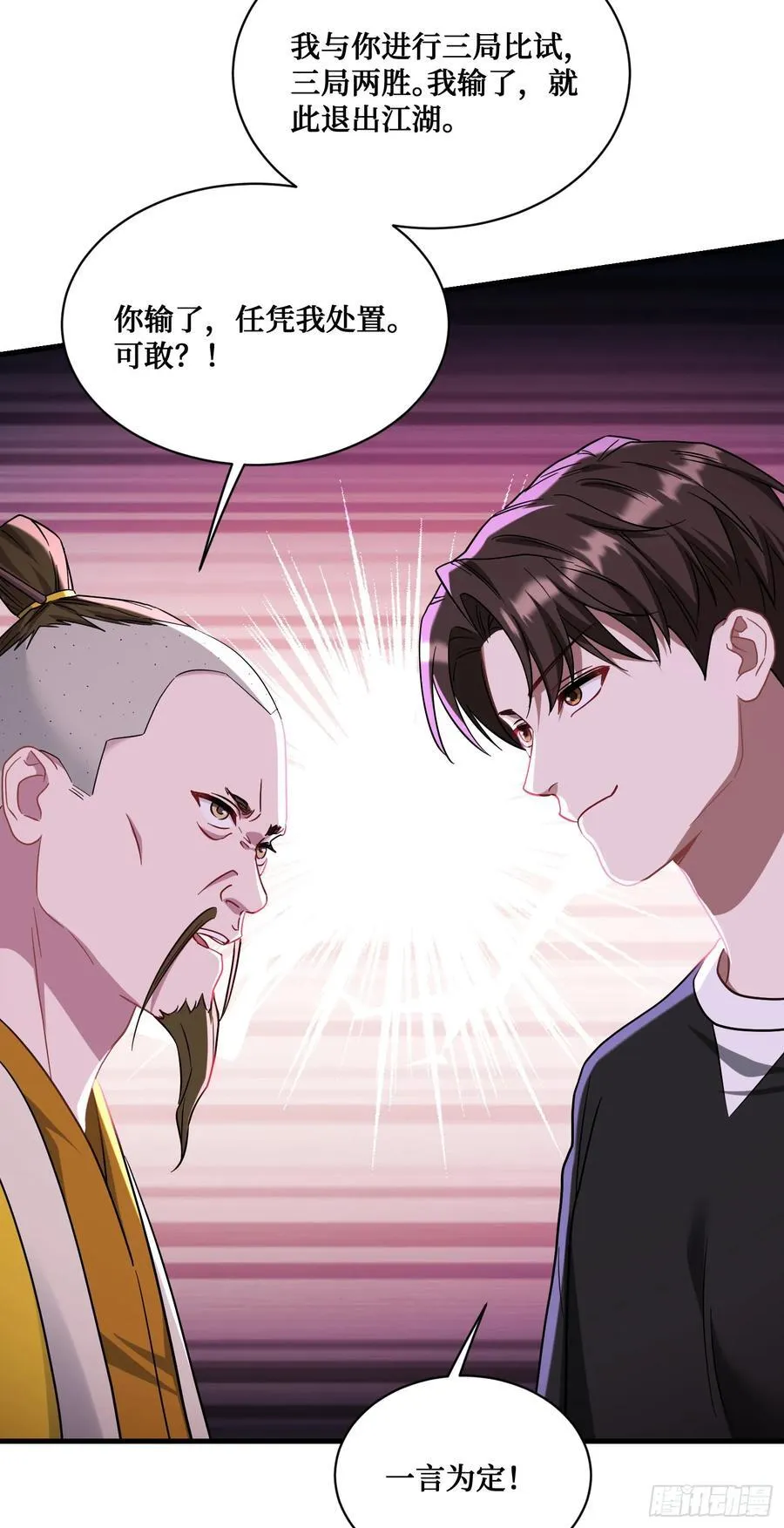 第153话：你就这点水平？ 第44页