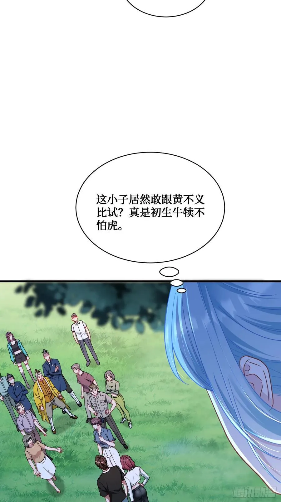 第153话：你就这点水平？ 第45页