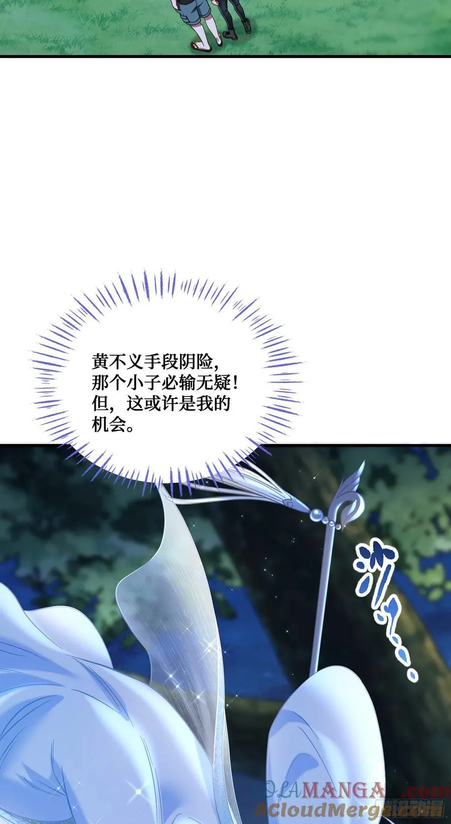 第153话：你就这点水平？ 第46页