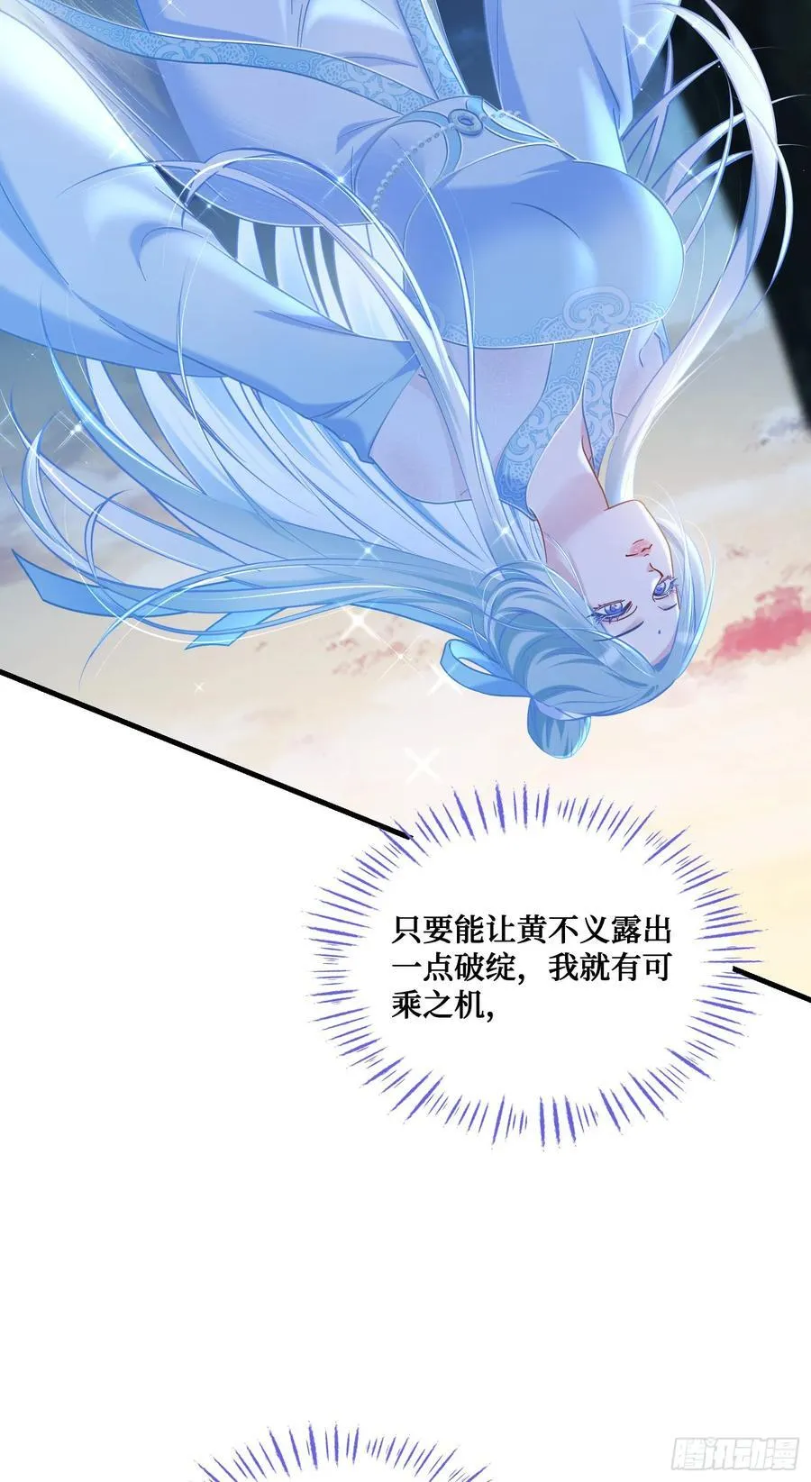第153话：你就这点水平？ 第47页