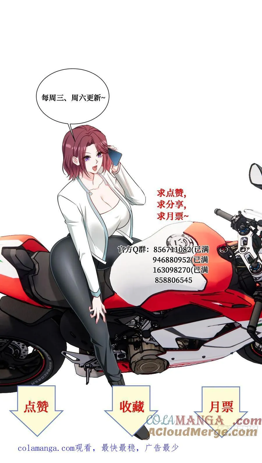 第153话：你就这点水平？ 第49页