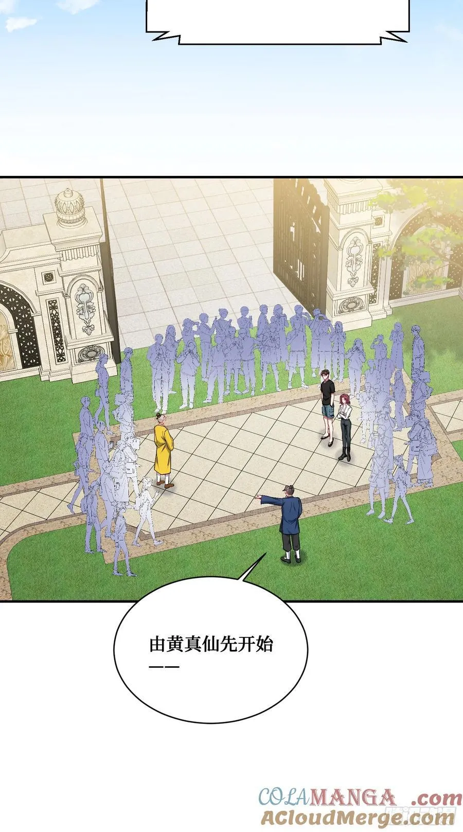 第154话：我，钞能力招魂专家 第4页